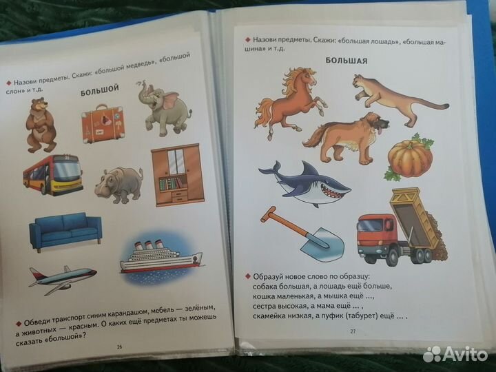 Грамматика для дошкольников Созонова Куцина