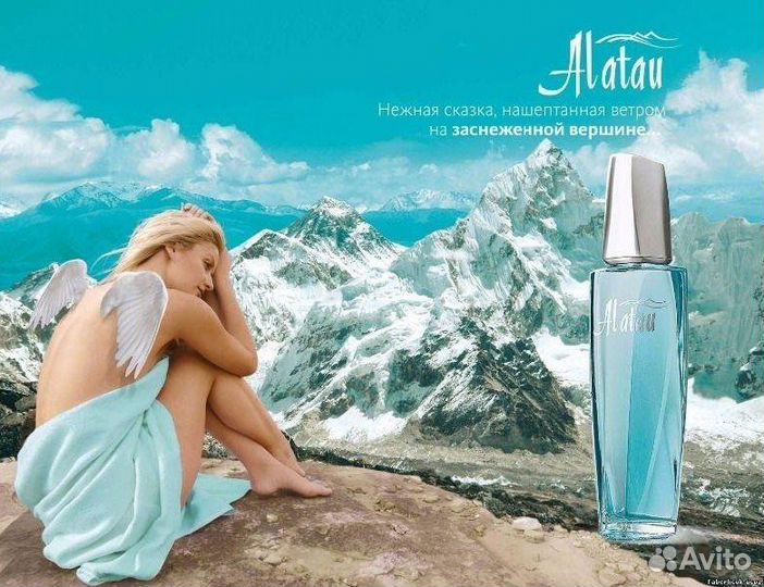 Туалетная вода Alatau faberlic