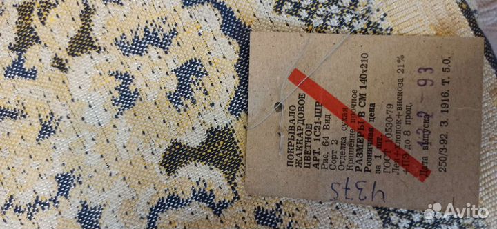 Продам покрывало жаккардовое цветное