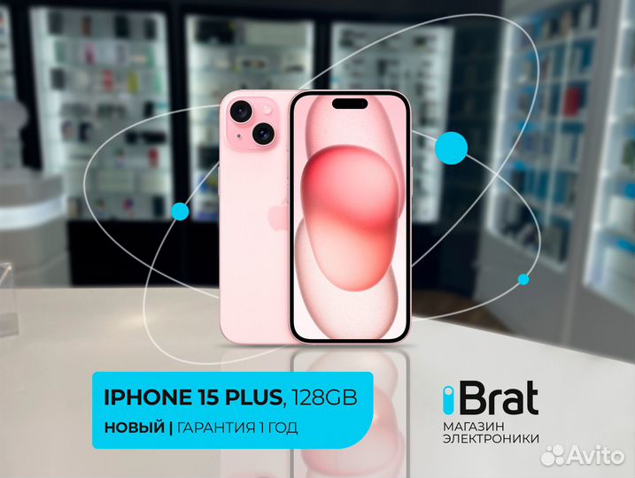 iPhone 15 Plus, 128 ГБ