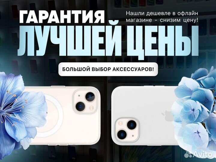 iPhone 13, 128 ГБ