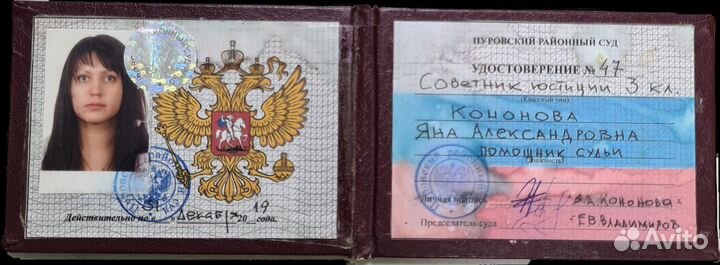 Семейный юрист