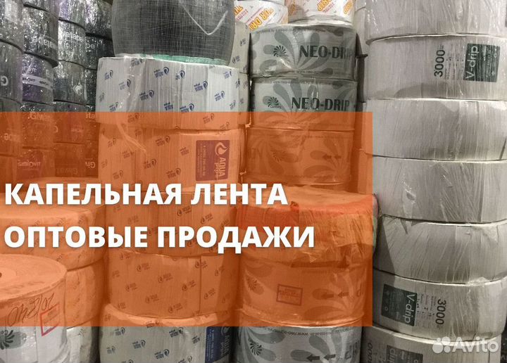 Капельная лента эмиттерная 2500 метров, шаг 30 см