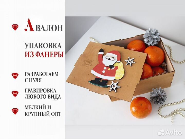 Упаковка для маркетплейсов 3D Дед мороз