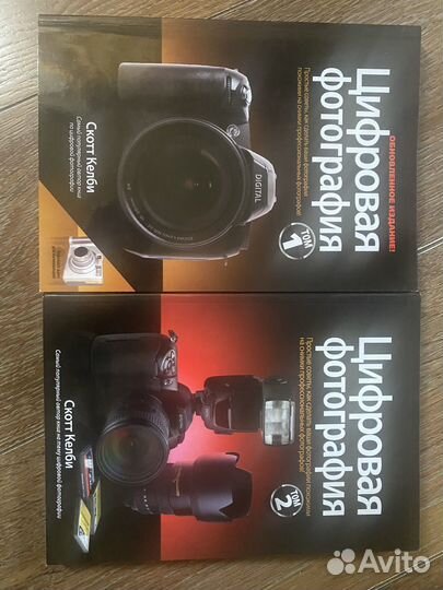 Скотт Келби Цифровая фотография в 2х томах