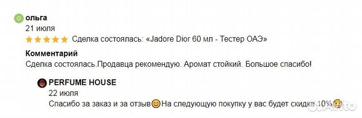 Духи Парфюм Тестеры под заказ