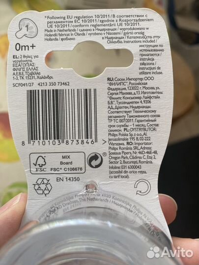 Соски бутылочные Pfiilps Avent Natural 2 с 0