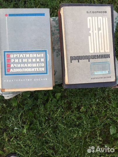 Книги для радиолюбителя, СССР