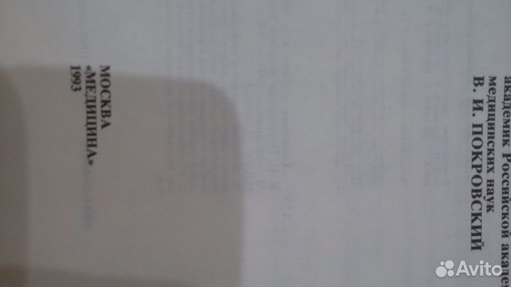 Домашняя медицинская энциклопедия