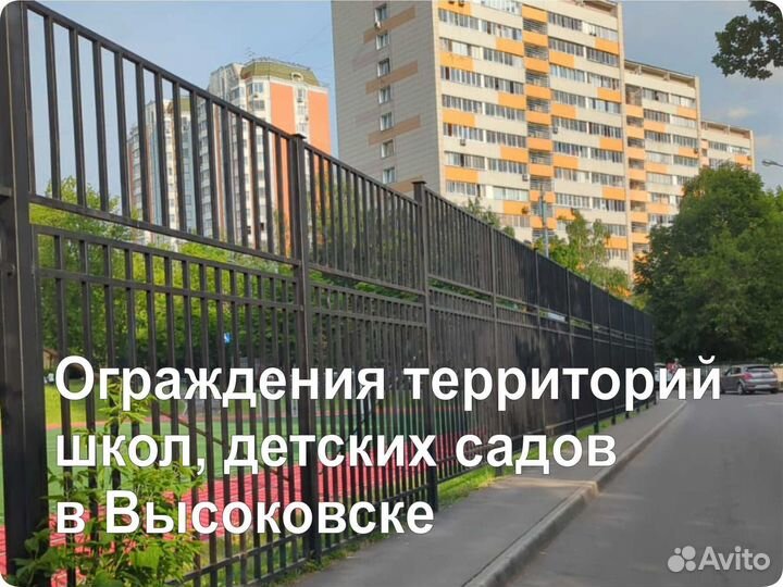 Перила и ограждения для школ