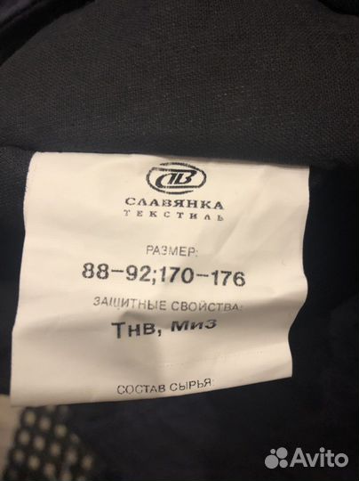 Ватные брюки