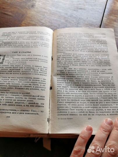 Сказки братьев гримм