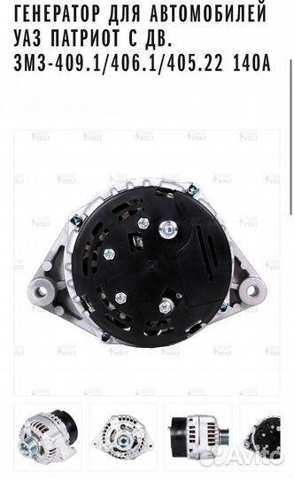 Генератор на газель. 4216.402