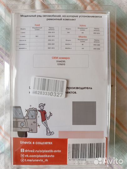 Ремкомплект втулок