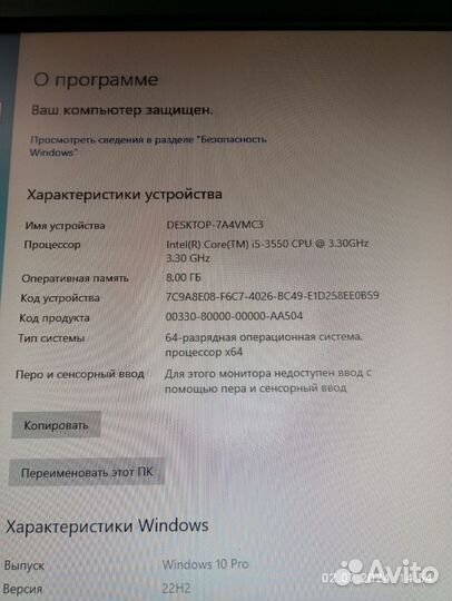 Компьютер в сборе i5 3550