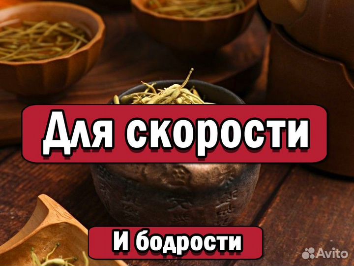Легендарный Чай Колодец Дракона для скорости