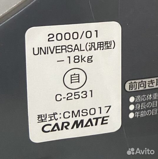 Автокресло Carmate (Ailebebe) от 0 до 18кг