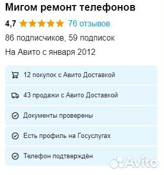Замена разбитого стекла от 120 минут