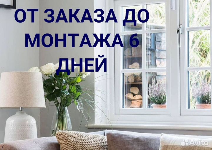 Окно