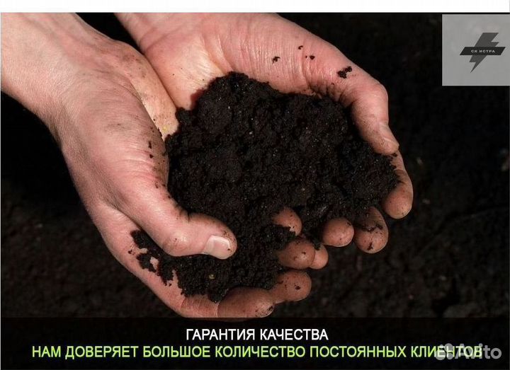 Купить чернозем с доставкой