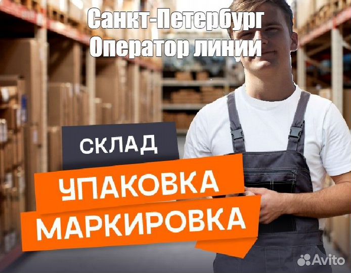 Оператор производственной линии(Вахта)