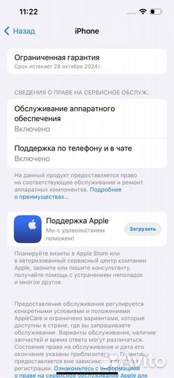 iPhone 14, 128 ГБ