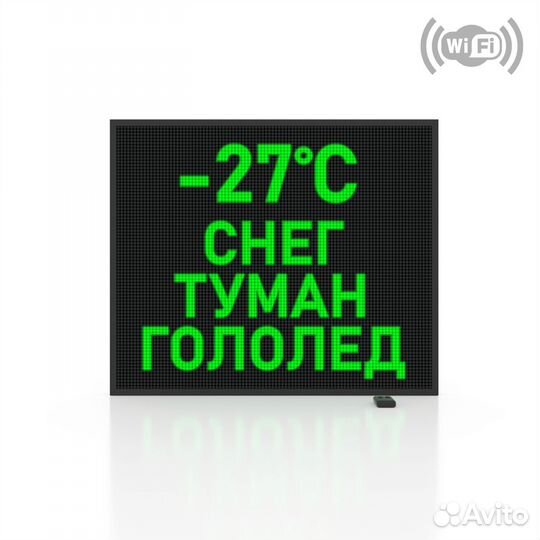 Бегущая строка