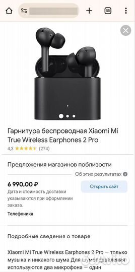 Наушники xiaomi mi true earphones 2 pro