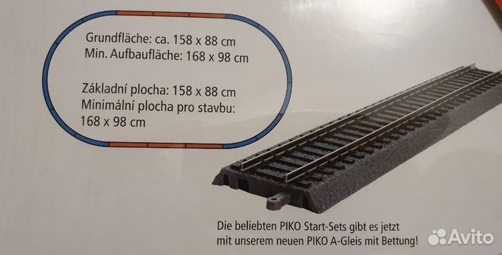 Железная дорога рельсы Piko на подложке A-Gleis