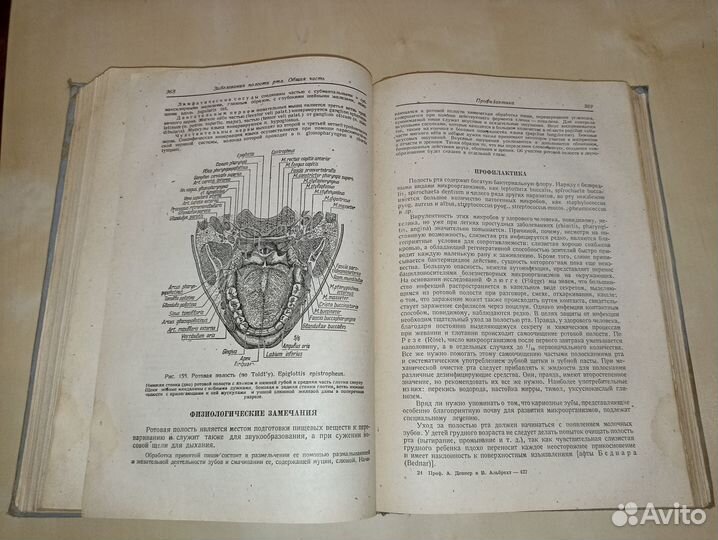 Учебник болезней уха верхних дыхательных путей и п