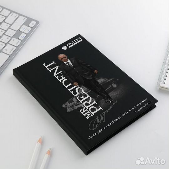 Ежедневник А5, 80 л Mr. President (арт: 7055987)