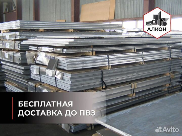 Алюминиевая плита