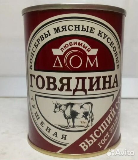 Говядина тушеная 338гр