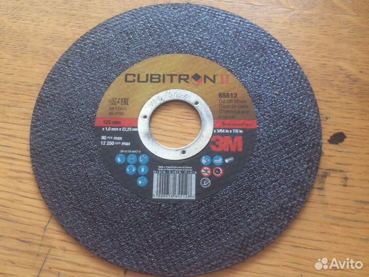 Диск для болгарки