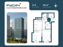 2-к. квартира, 45 м², 17/32 эт.