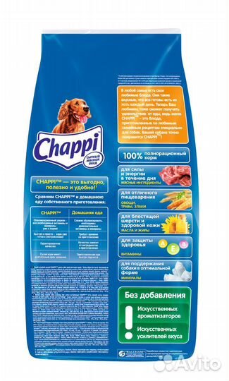 Корм для собак Chappi 15 кг