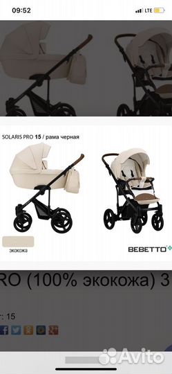 Продается коляска bebetto