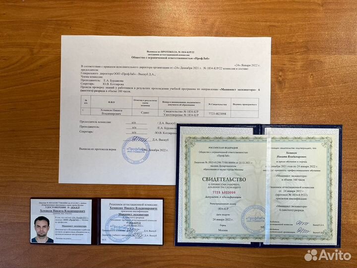 Корочки рабочих, удостоверения и дипломы с обучени