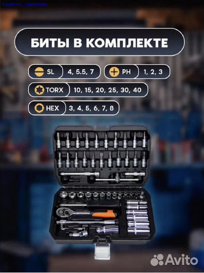 Набор Инструментов Для Авто 53 Предмета (Арт.47335