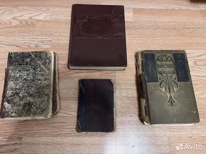 Старинные книги