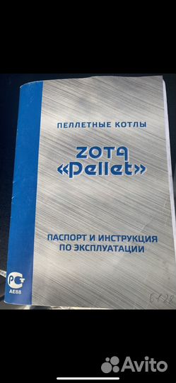 Пеллетный котел zota