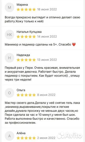 Мастер маникюра