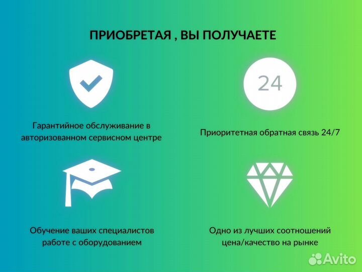 Аппарат для улучшения качества кожи