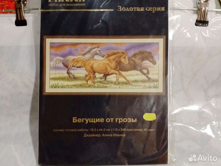 Наборы для вышивки крестиком