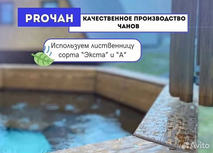 Банный чан 230 см диаметр на открытом огне