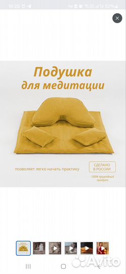 Подушка для медитации, коврик для медитации, набор