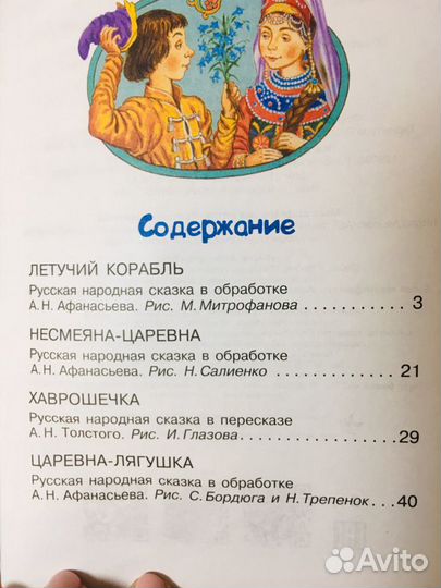 Комаровский «Здоровье ребенка» сказки