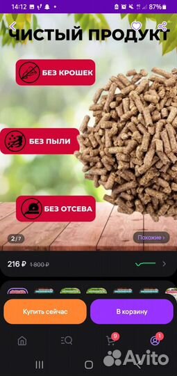 Наполнитель для кошачьего туалета древесный