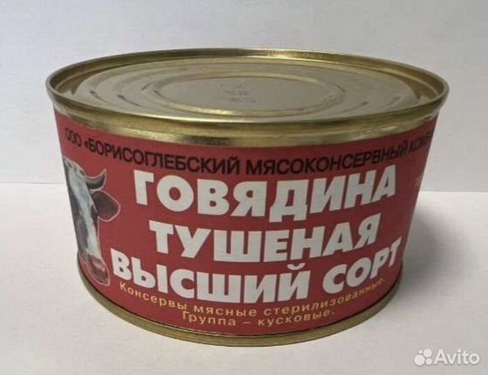 Тушенка говяжья