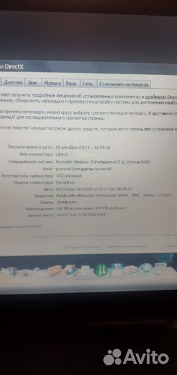 Ноутбук старенький XP